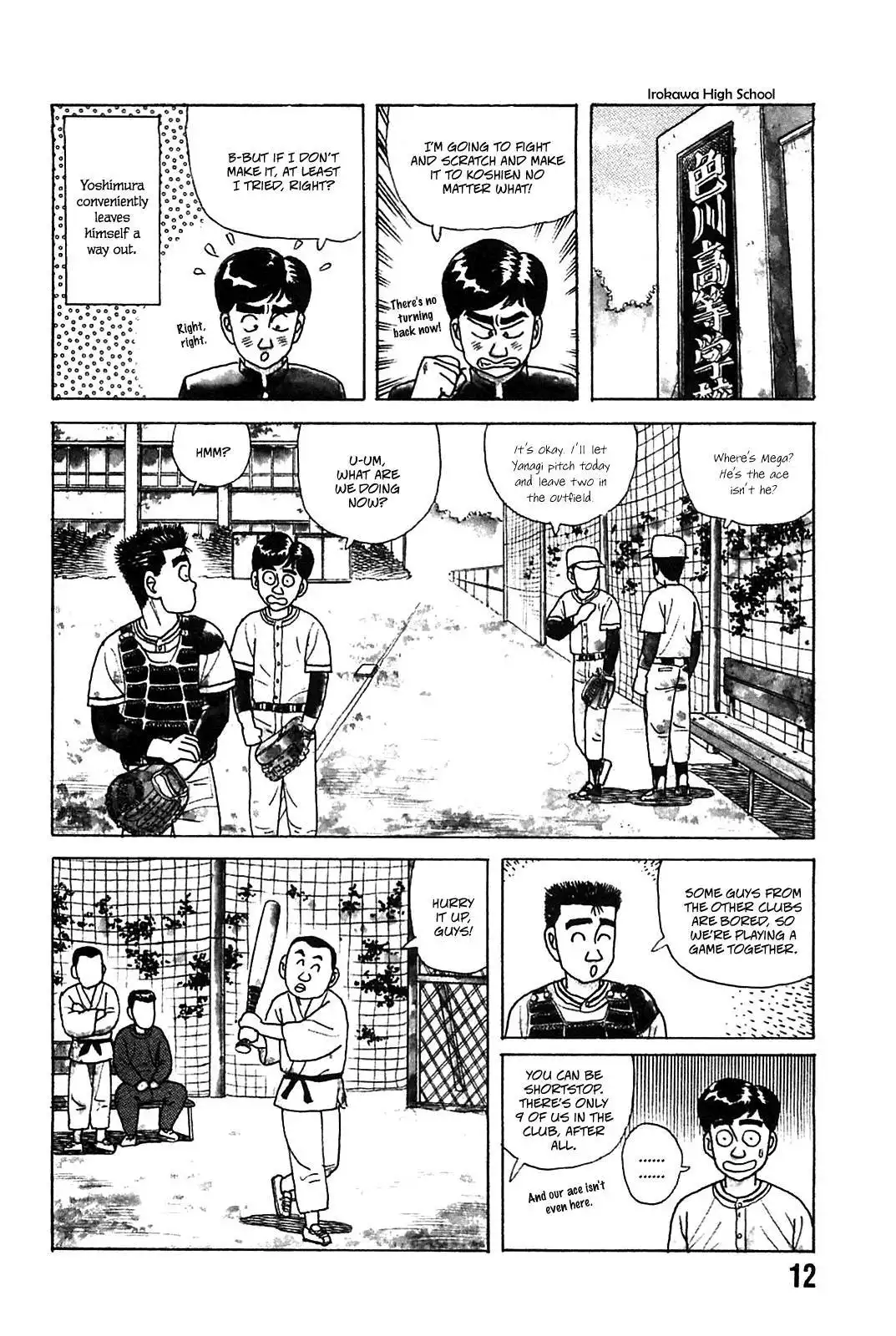 Rannyuu Koshien Foul Chapter 1 13